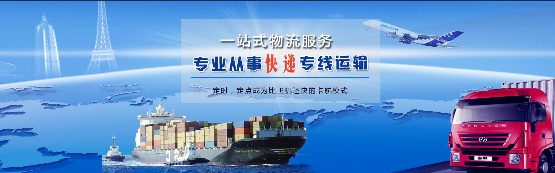 田阳到罗马尼亚物流公司-田阳至罗马尼亚物流专线-田阳空运到罗马尼亚-优时通物流有限公司